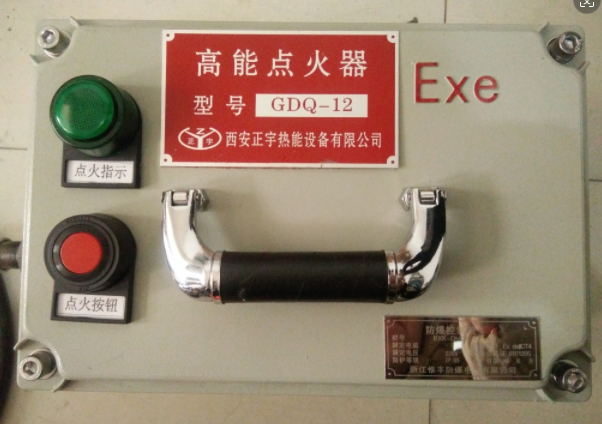 上海防爆便攜式高能點火器